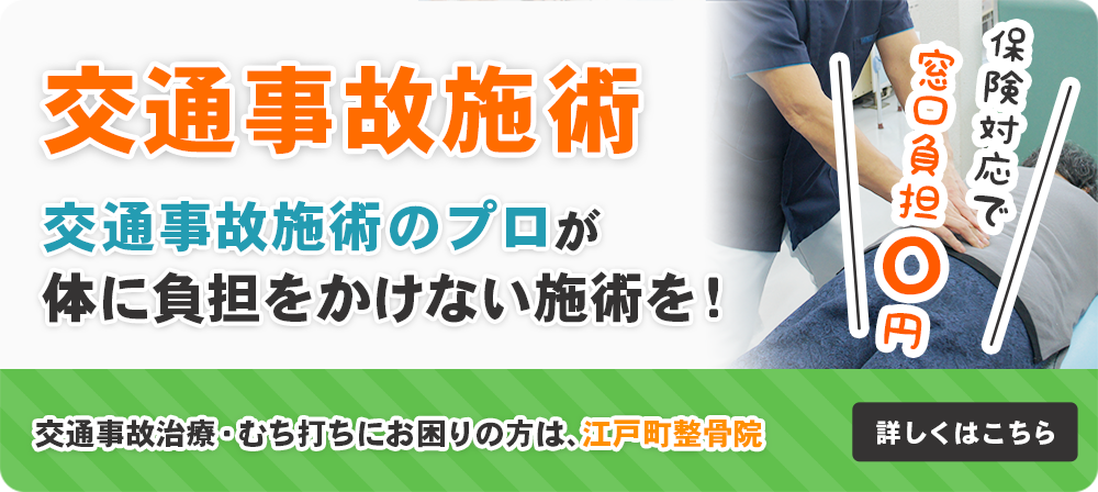 交通事故サイト